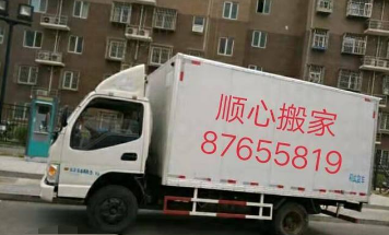 顺心搬家服务好_价格低口碑优_资质齐全_优秀服务商